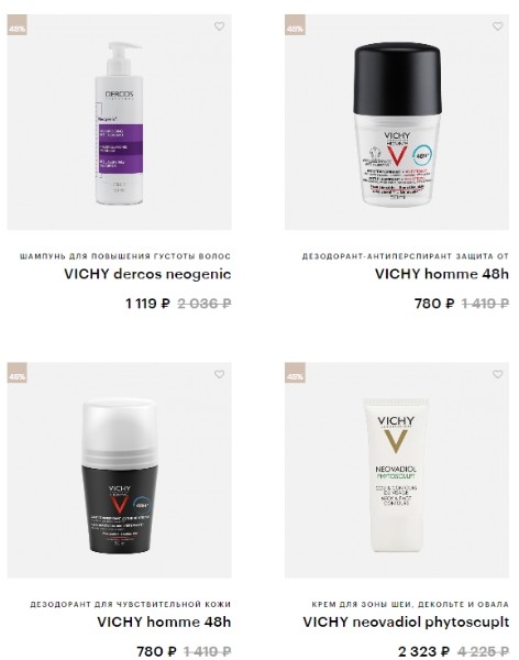 В ЗЯ скидки до 45% на Vichy