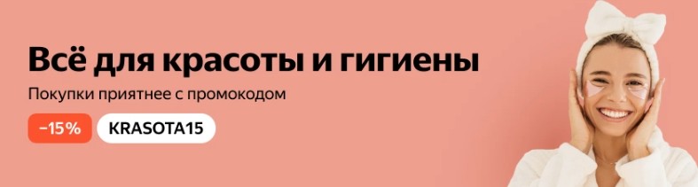 Пара акций на Яндекс Маркете Пара акций на Яндекс Маркете