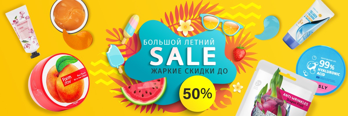 акции на BBCream акции на BBCream