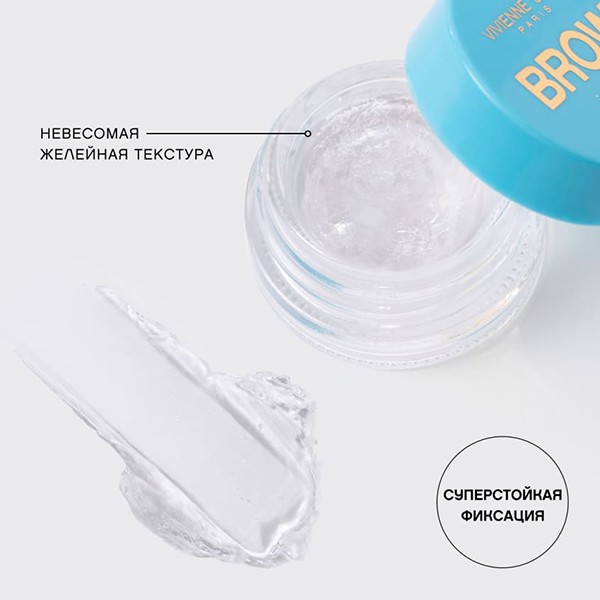 Vivienne Sabo Brow jelly gel Vivienne Sabo Brow jelly gel