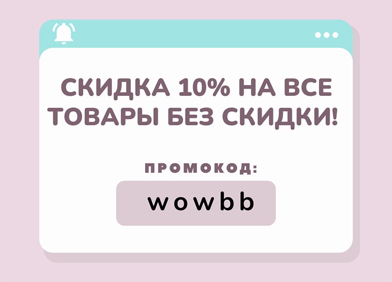 акции на BBCream