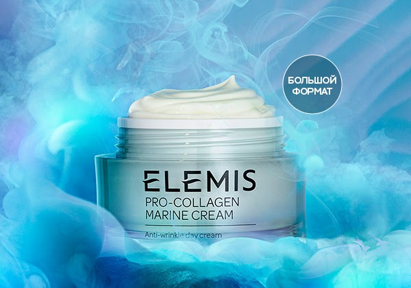 Подарок на Elemis