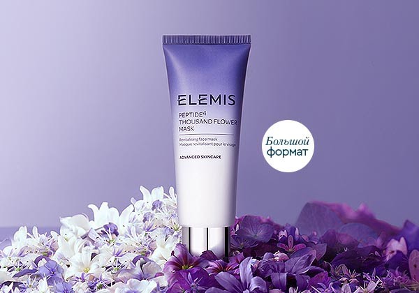 подарок на Elemis