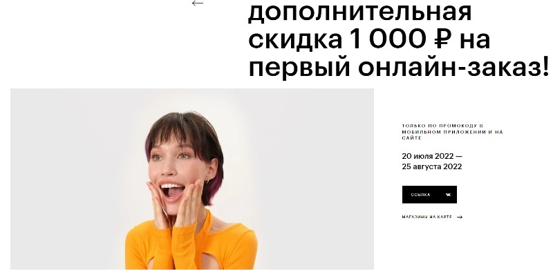 скидка 1000 рублей в ЗЯ