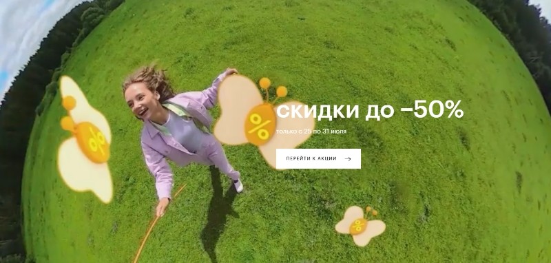 акции в ЗЯ