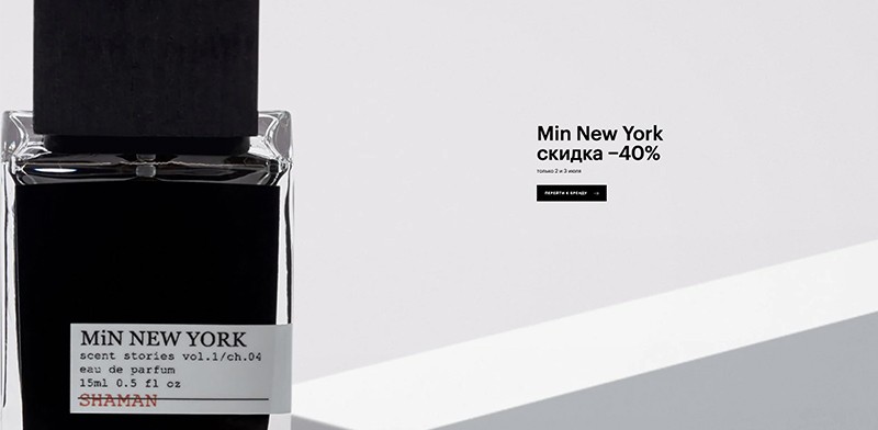 скидка 40% на Min New York