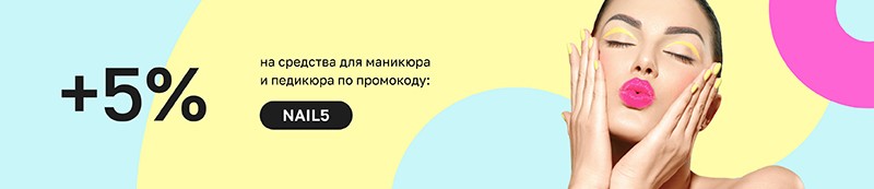 экстра-скидка в Лету 