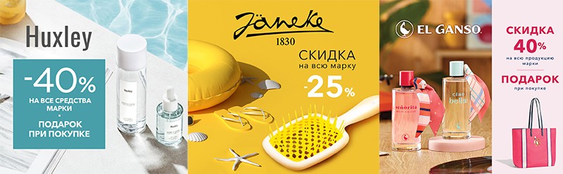 Акции на Рив Гош