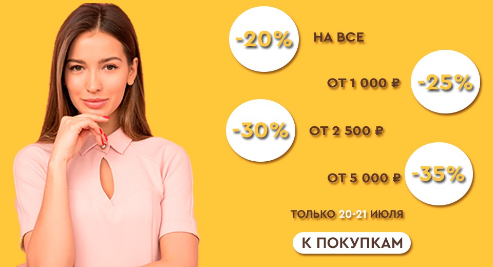 акции на Socolor