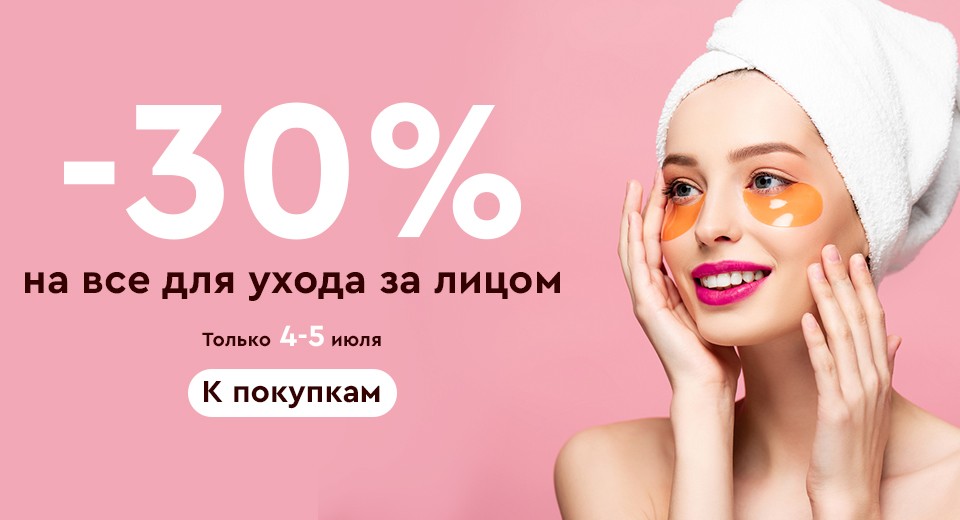 акции на Socolor