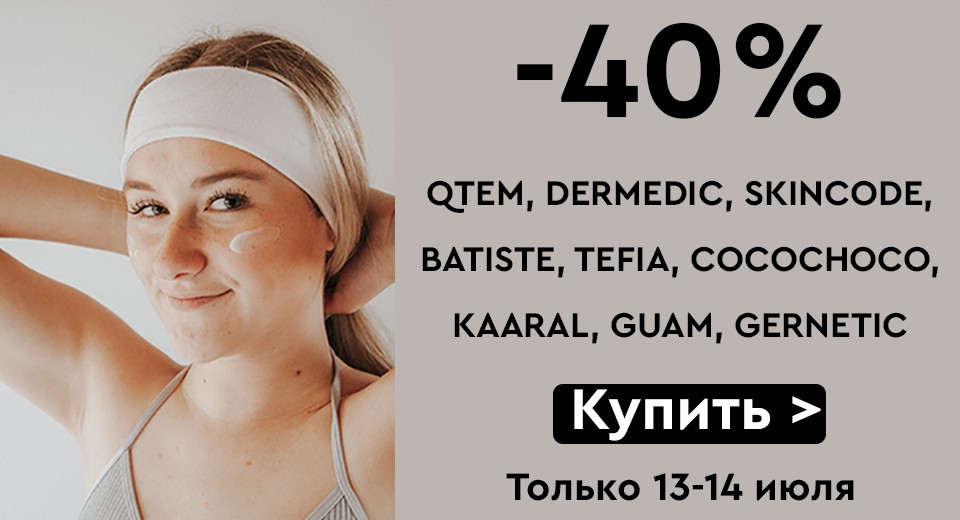 акции на сайте Socolor