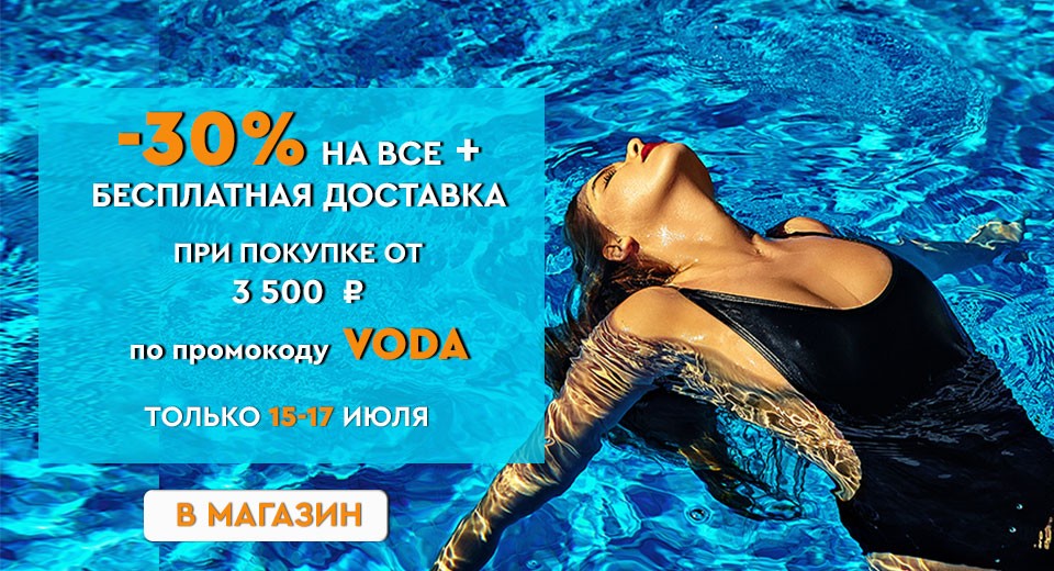 скидка 30% + БД на Socolor 