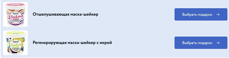 Акции сайта Teana-labs