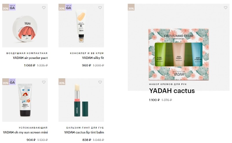 экстра-скидка 15% на YADAH