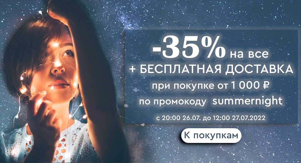 скидка 35% Socolor + БД