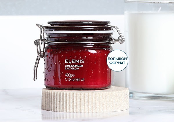 акции на Elemis акции на Elemis