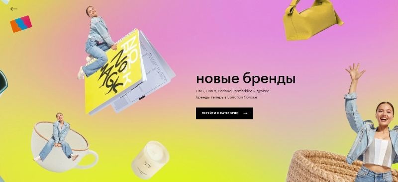 экстра-скидка 30% на новые бренды в ЗЯ