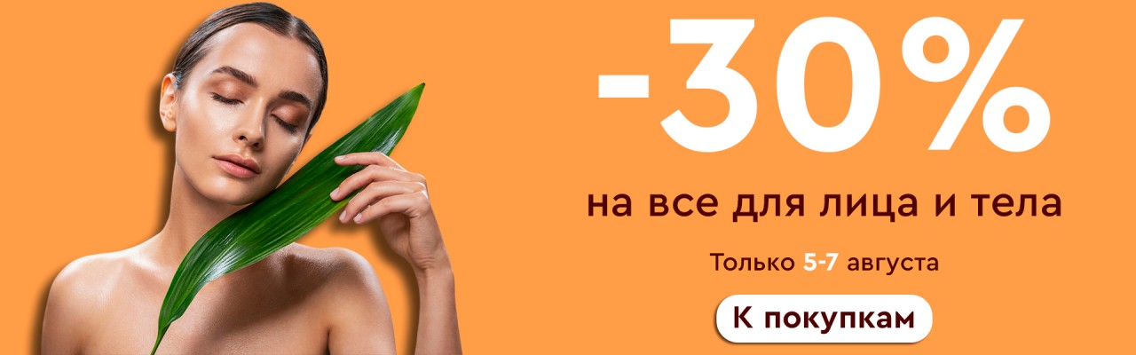 акции в Socolor