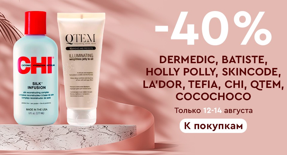 акции на Socolor акции на Socolor