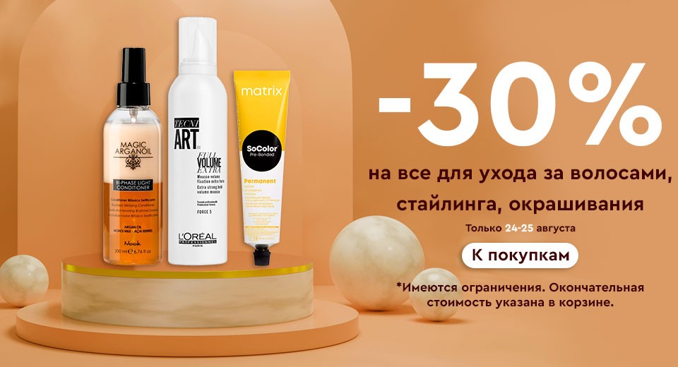 скидки до 30% на Socolor