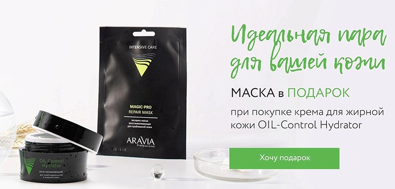 акции на Aravia