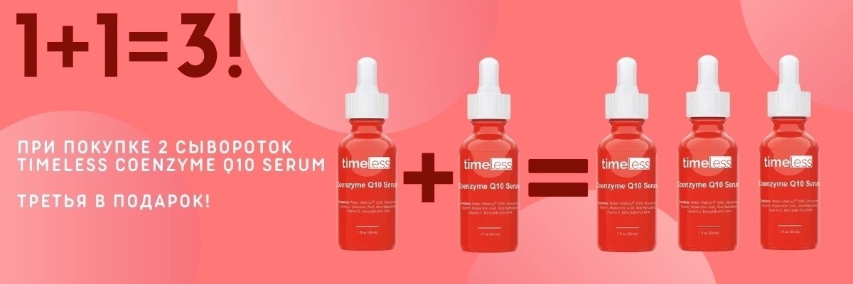 акции на BBcream