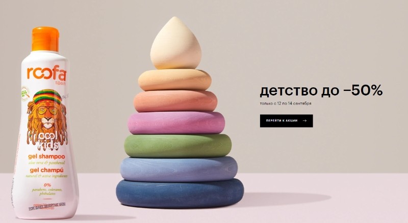несколько акций на сайте ЗЯ
