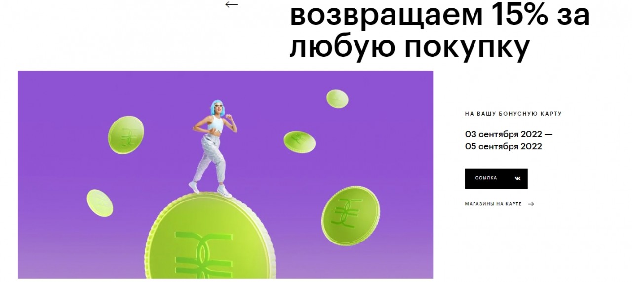 Бонусы на ЗЯ
