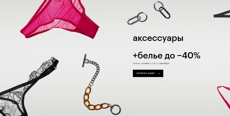 Акции в ЗЯ