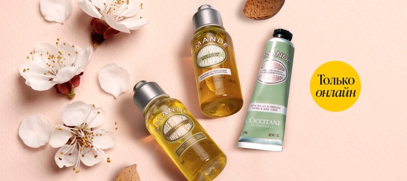 подарок на L'occitane