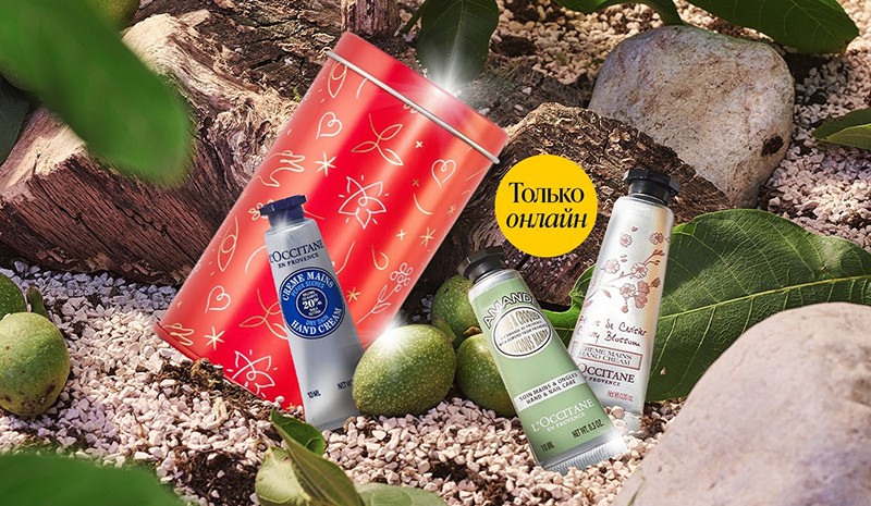 подарки на L'occitane + БД
