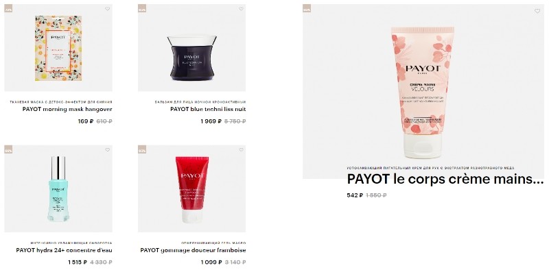 хорошие цены на Payot