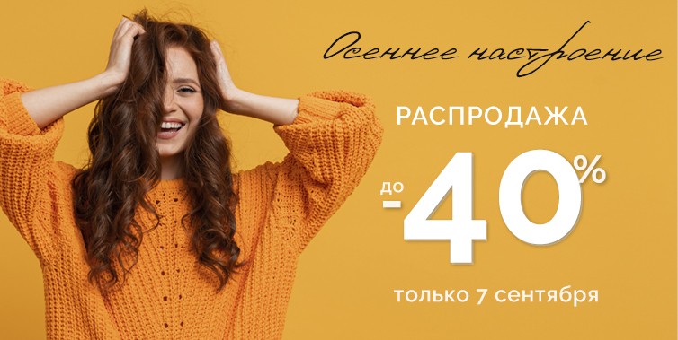 распродажа на Pharmacosmetica 