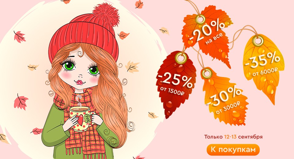 скидки до 35% на Socolor