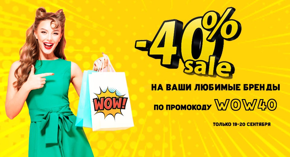 акции на Socolor акции на Socolor