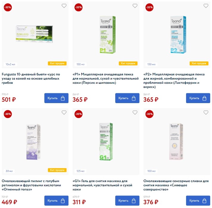 На сайте Teana-labs скидка 40% на ОЧИЩЕНИЕ и ПИЛИНГИ