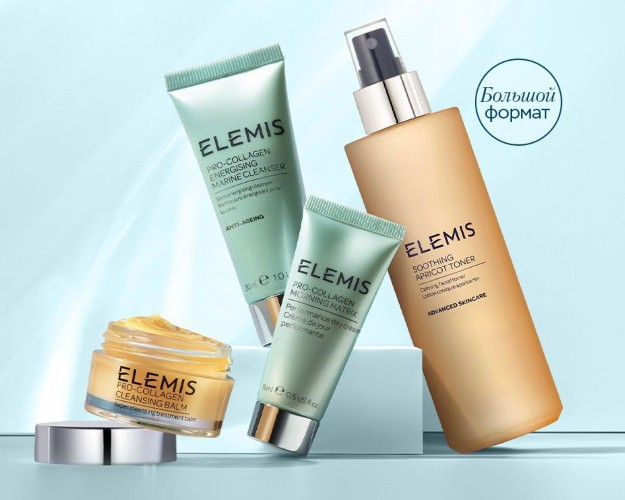 подарки на Elemis