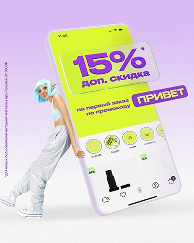 Акции в ЗЯ