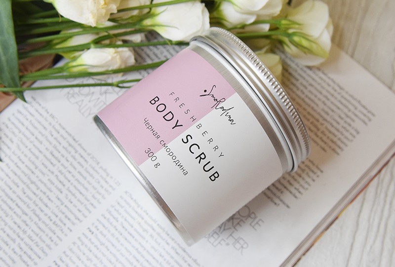 SMORODINA Black Currant Body Scrub SMORODINA Black Currant Body Scrub