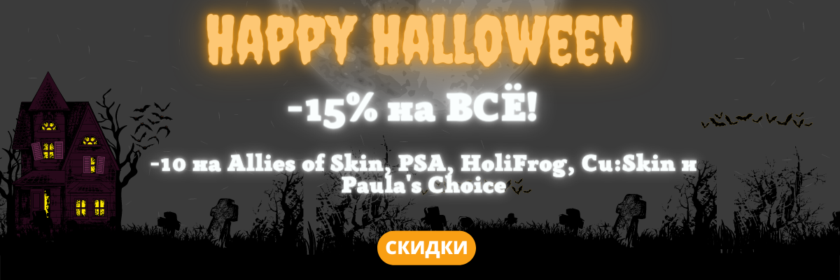 скидки на BBcream скидки на BBcream