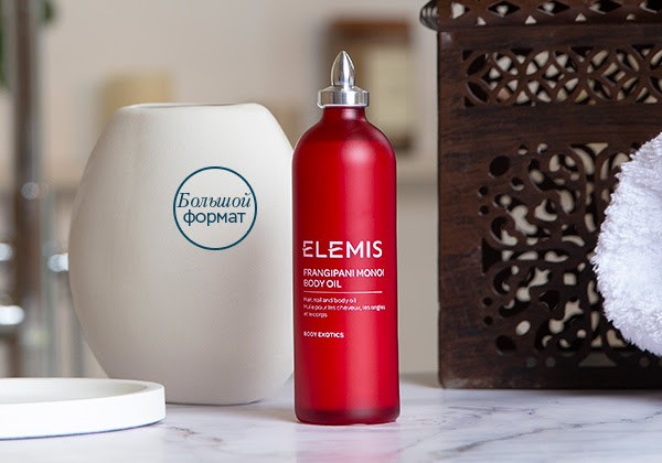 подарки при покупке Elemis в Рив Гош подарки при покупке Elemis в Рив Гош