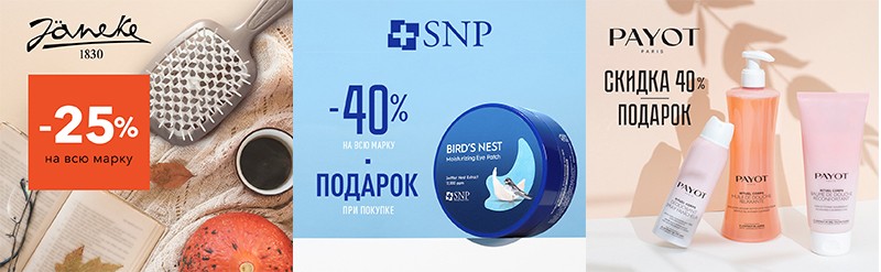 акции в Рив Гош