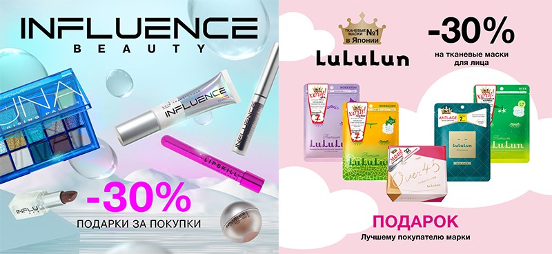 акции в Рив Гош