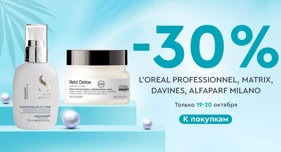 скидка 30% на Socolor скидка 30% на Socolor