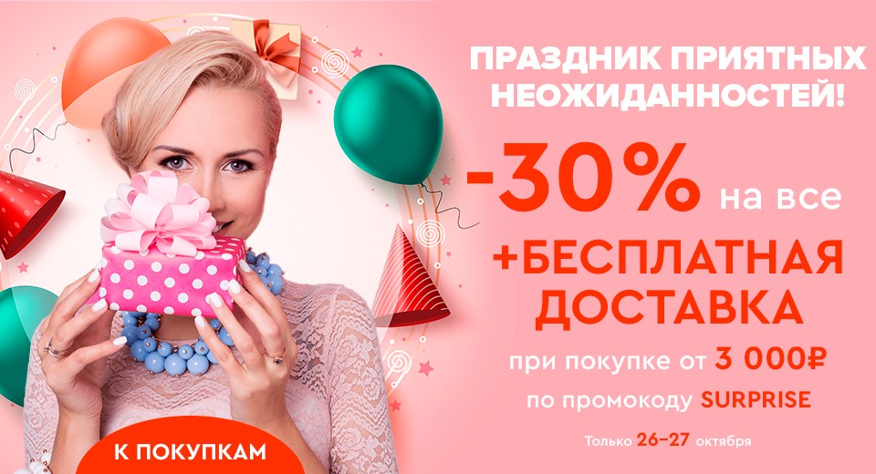 скидка 30% + БД на Socolor 