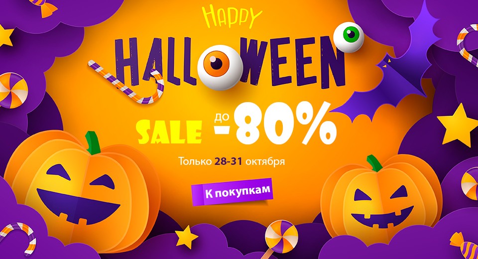 распродажа на Socolor