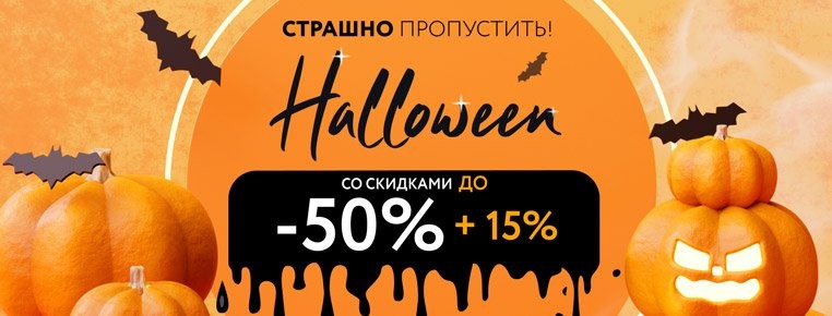 скидки до 50% на Созвездии Красоты скидки до 50% на Созвездии Красоты