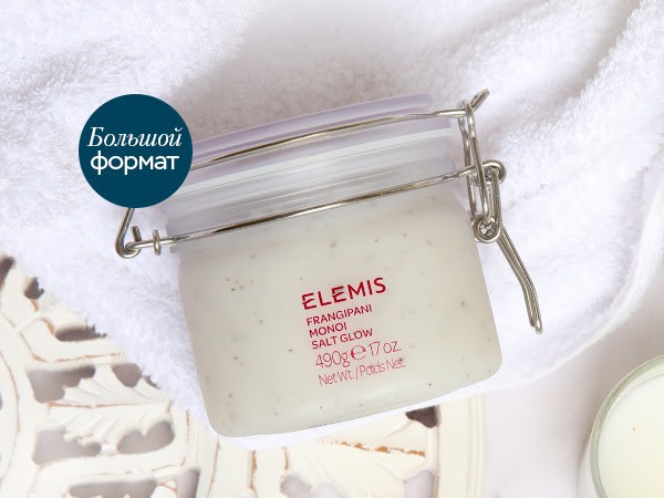 Подарки на сайте Elemis