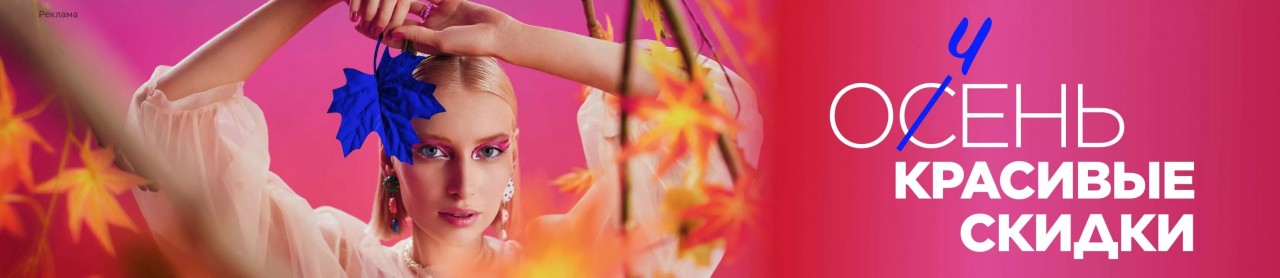 распродажа в Лету