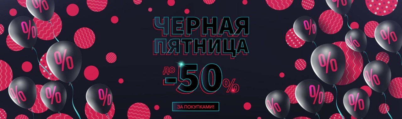 Черная пятница на BBcream